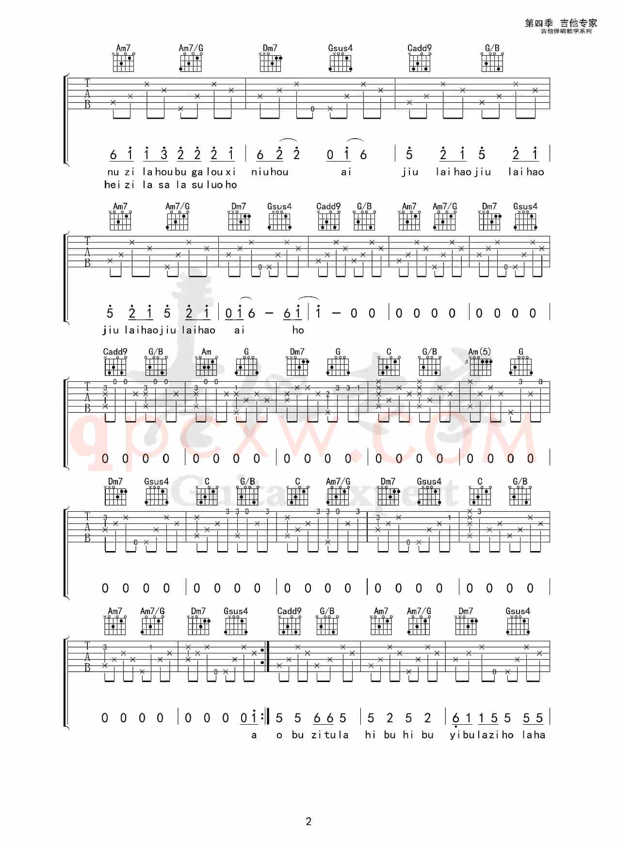 妈妈的歌谣（免费吉他谱）