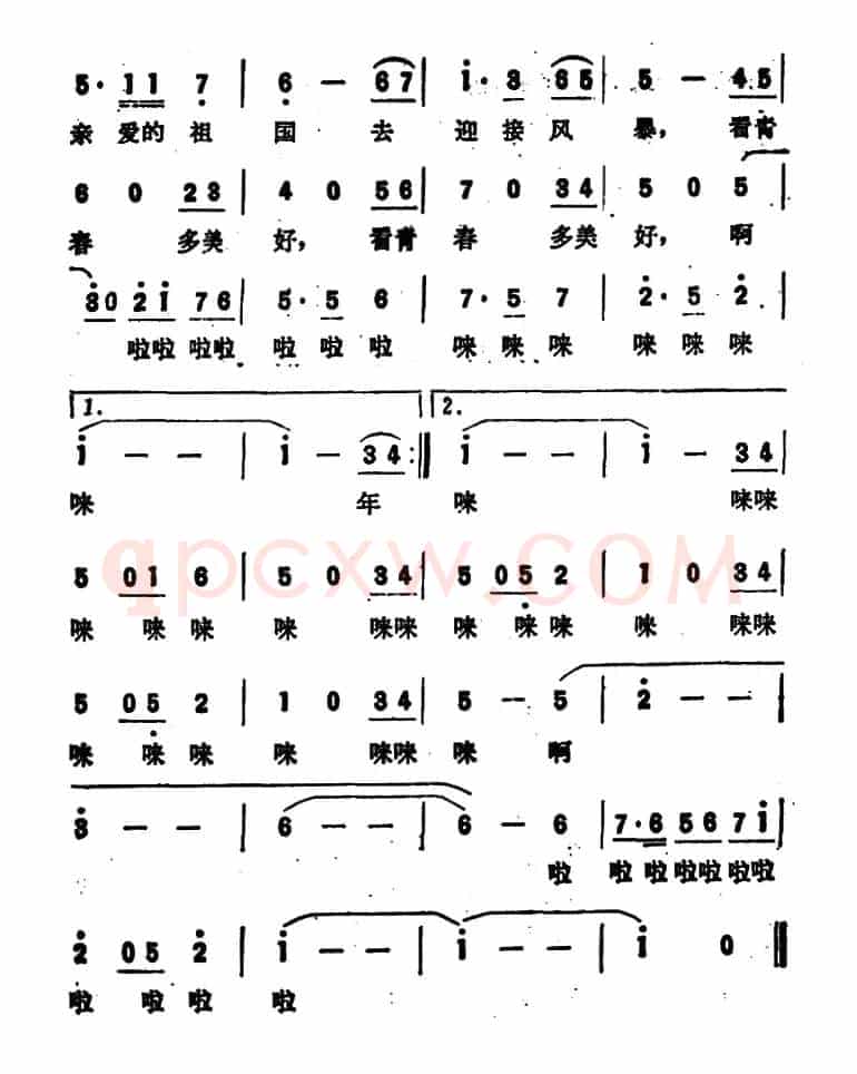 年轻的朋友（同名电影插曲）