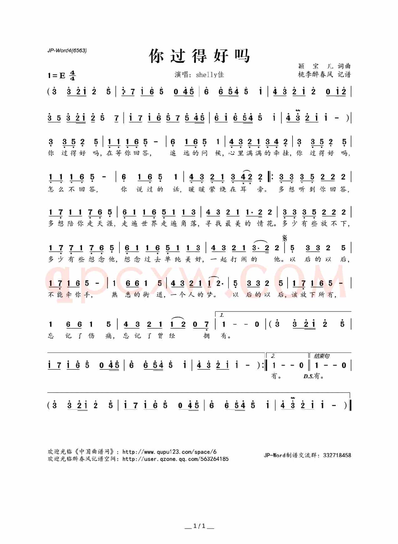 你过得好吗