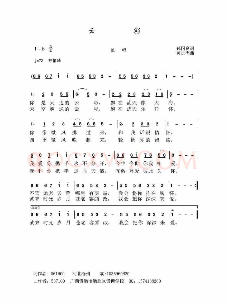 云彩