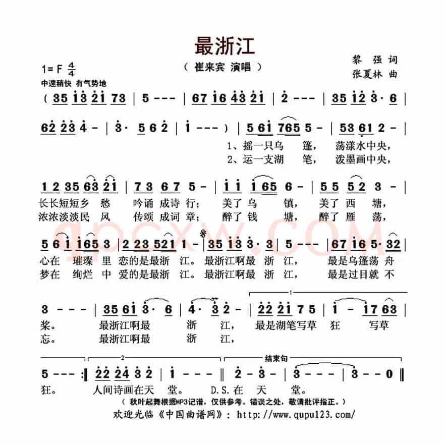 最浙江