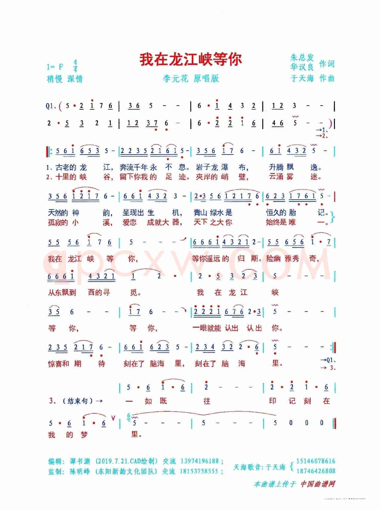 我在龙江峡等你