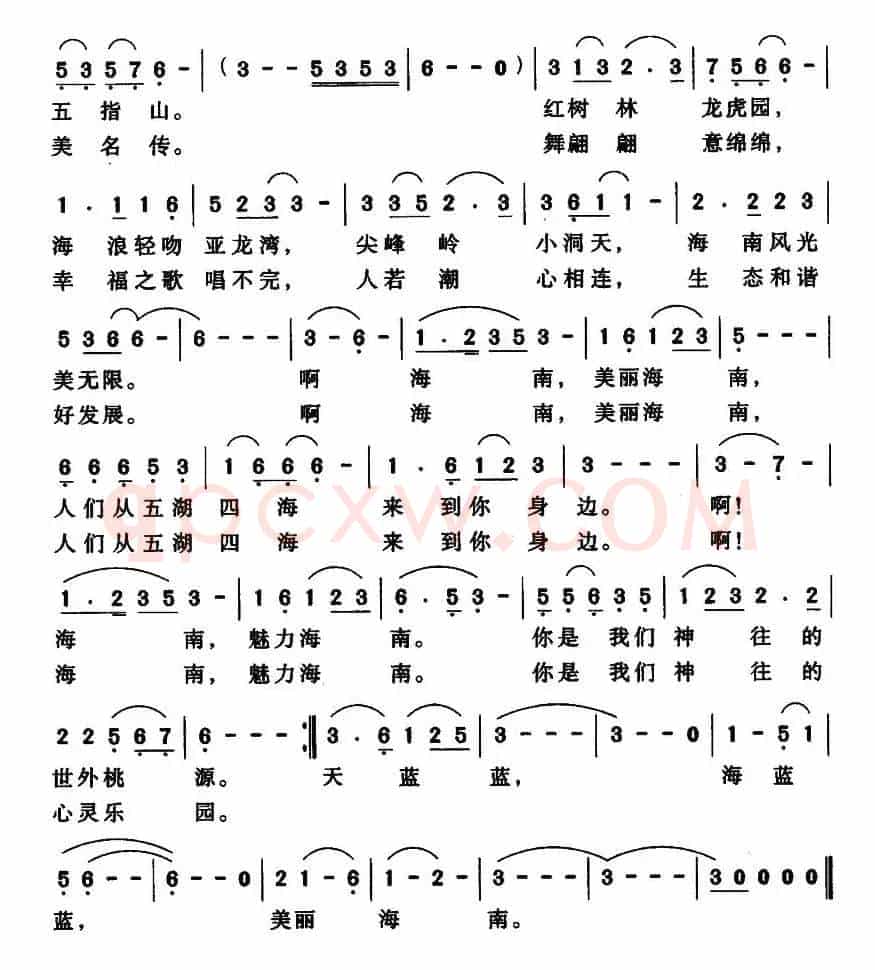 美丽海南(赵飞 词曲)