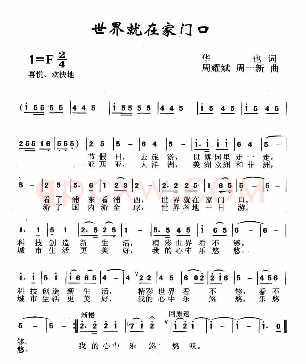 世界就在家门口