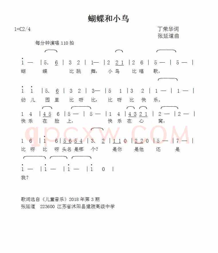 蝴蝶和小鸟（丁荣华词张延道曲）
