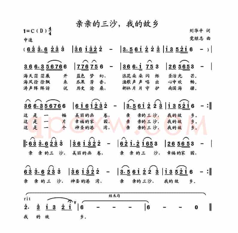 亲亲的三沙，我的故乡