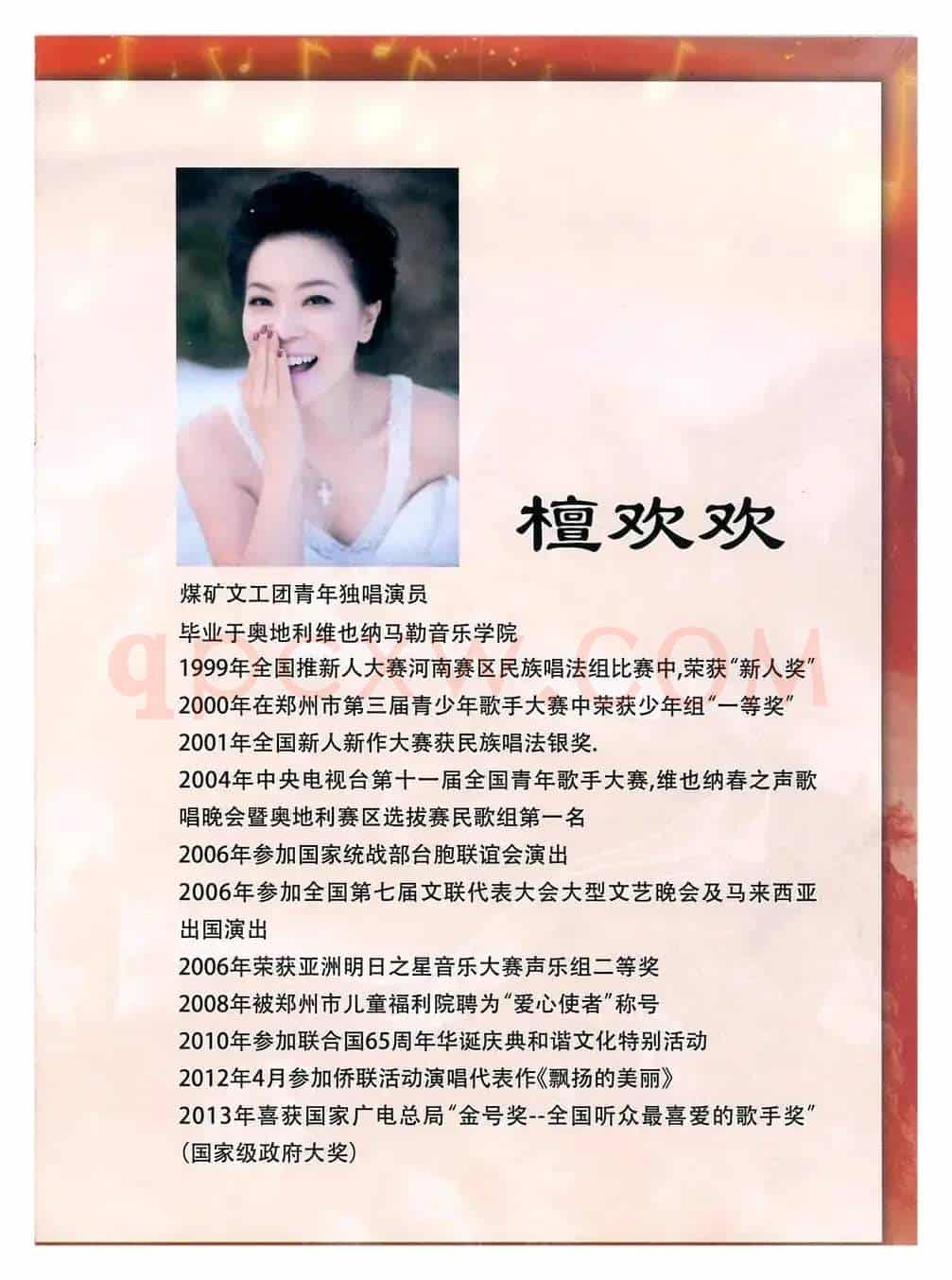 故园梦里行(美·黄兑芳词 清泉曲 檀欢欢原唱)