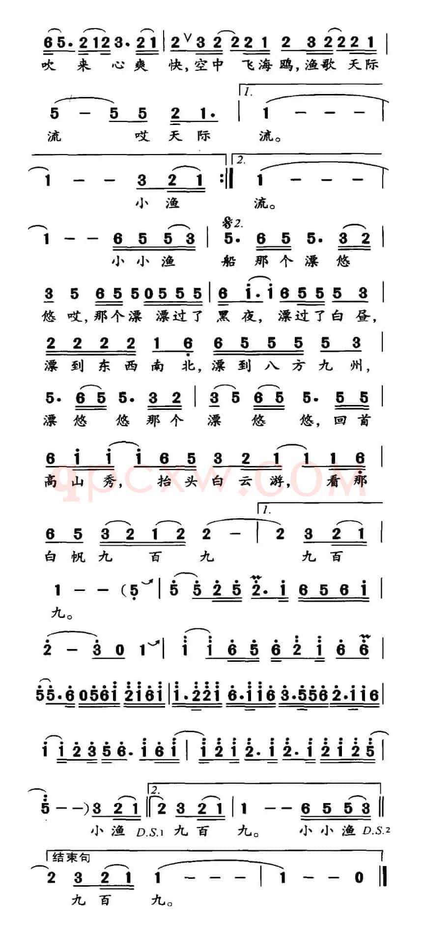 小小渔船漂悠悠