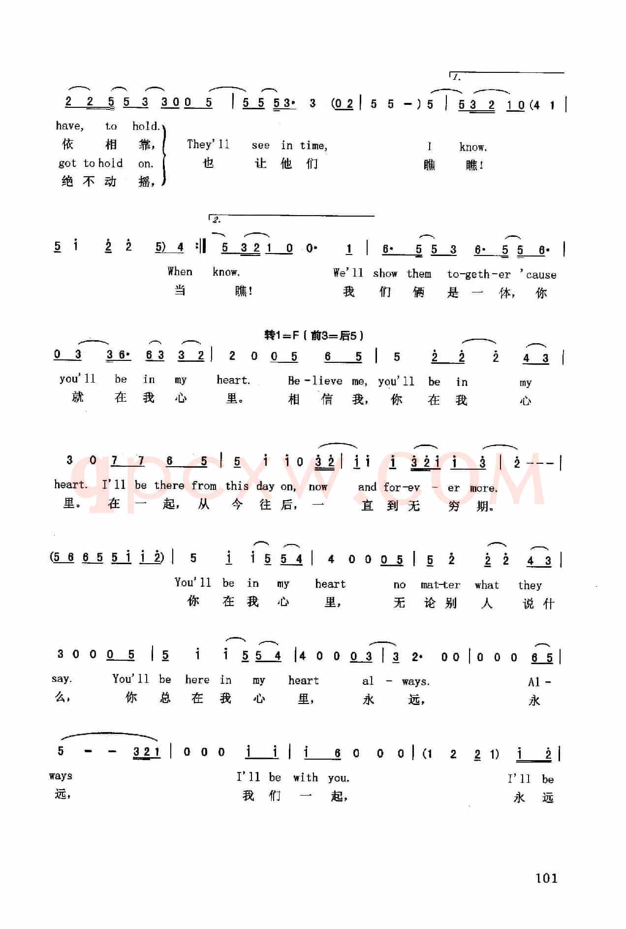 你就在我心里（英汉）（美国动画片《人猿泰山》插曲）
