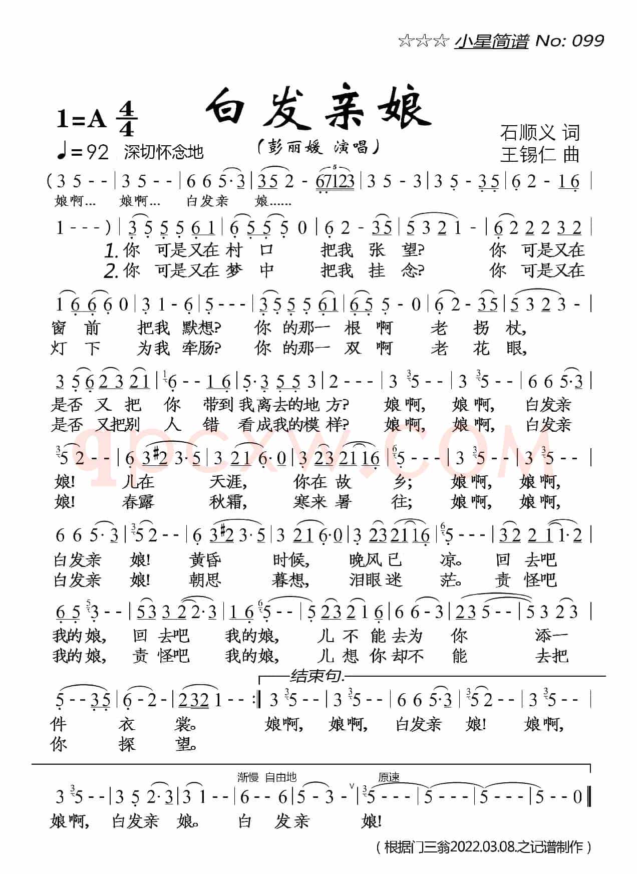白发亲娘