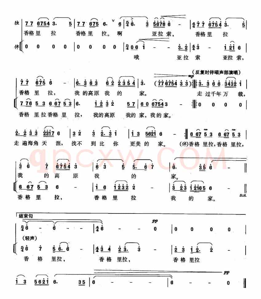 香格里拉——我的高原我的家