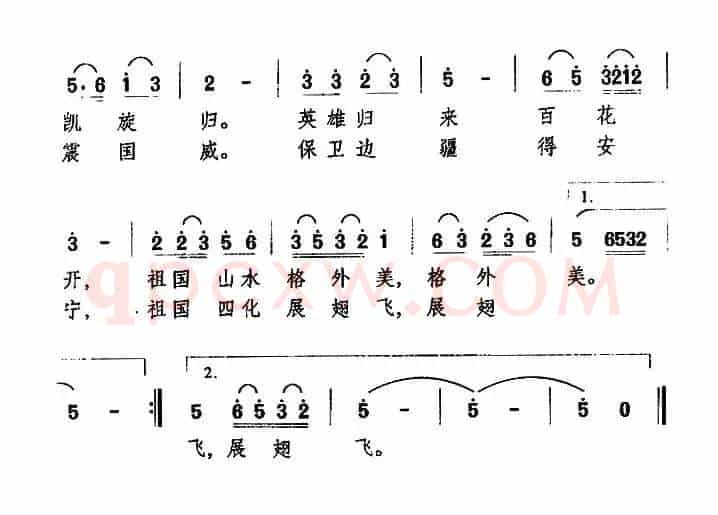 喜迎亲人凯旋归（万长海 词曲）