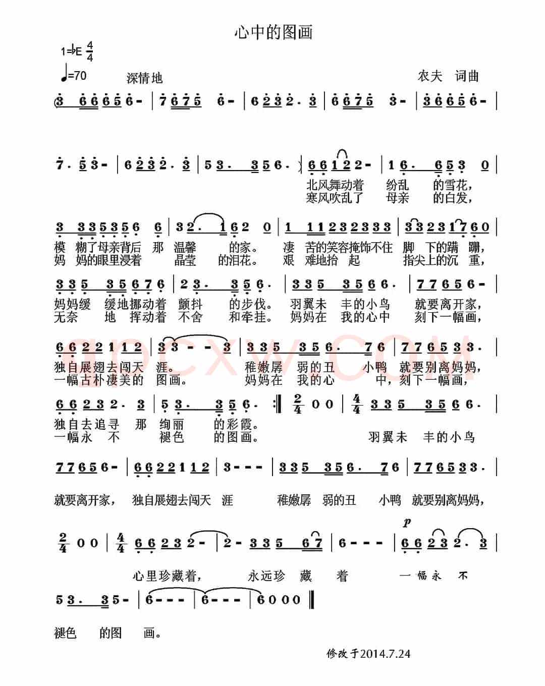 心中的图画(又名:图画)