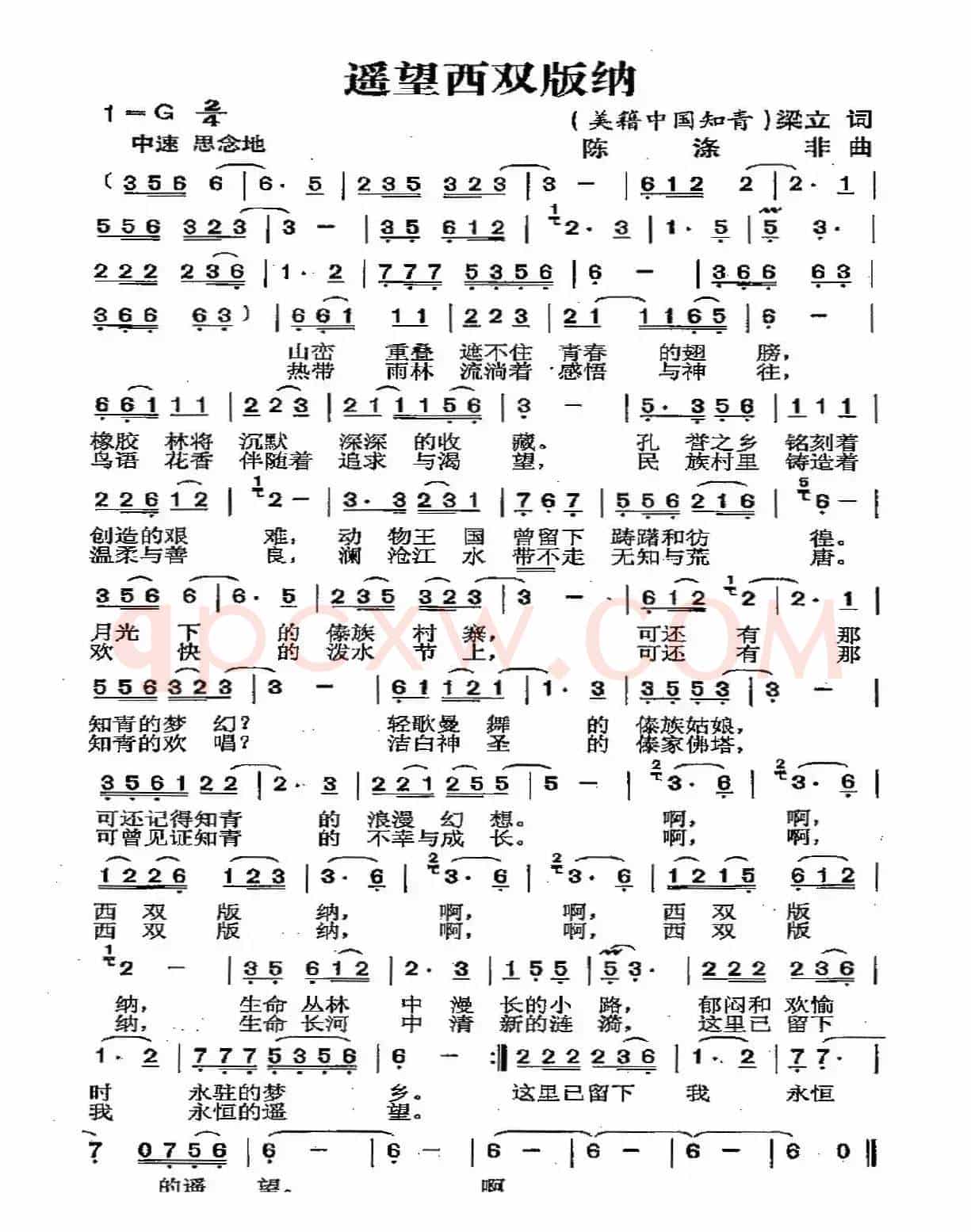 遥望西双版纳
