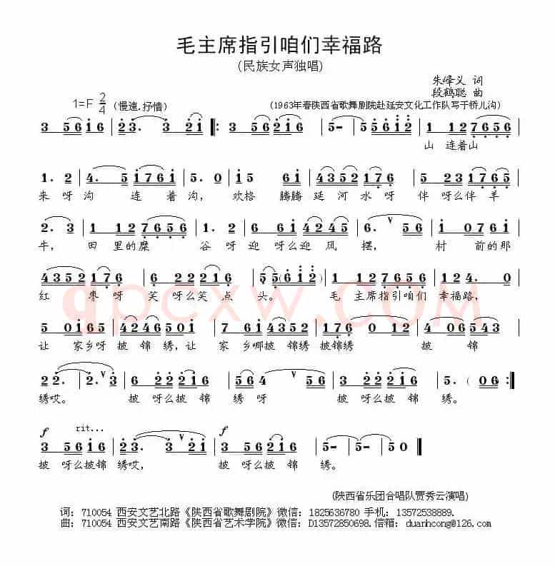 毛主席指引咱们幸福路