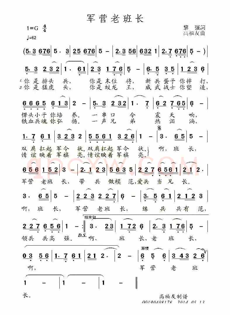 军营老班长