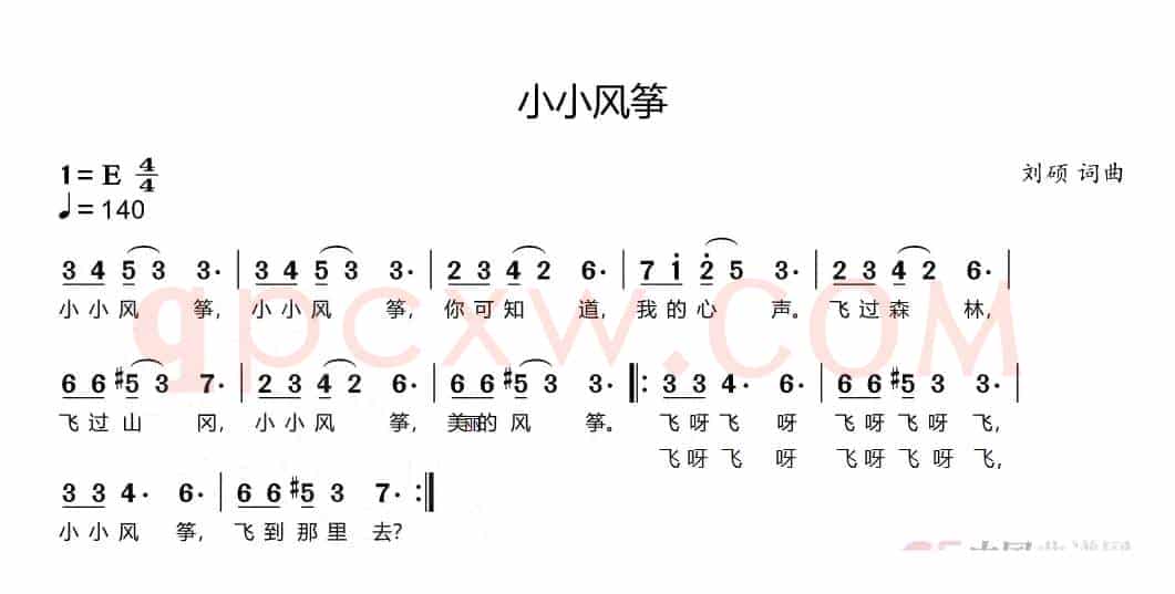 小小风筝