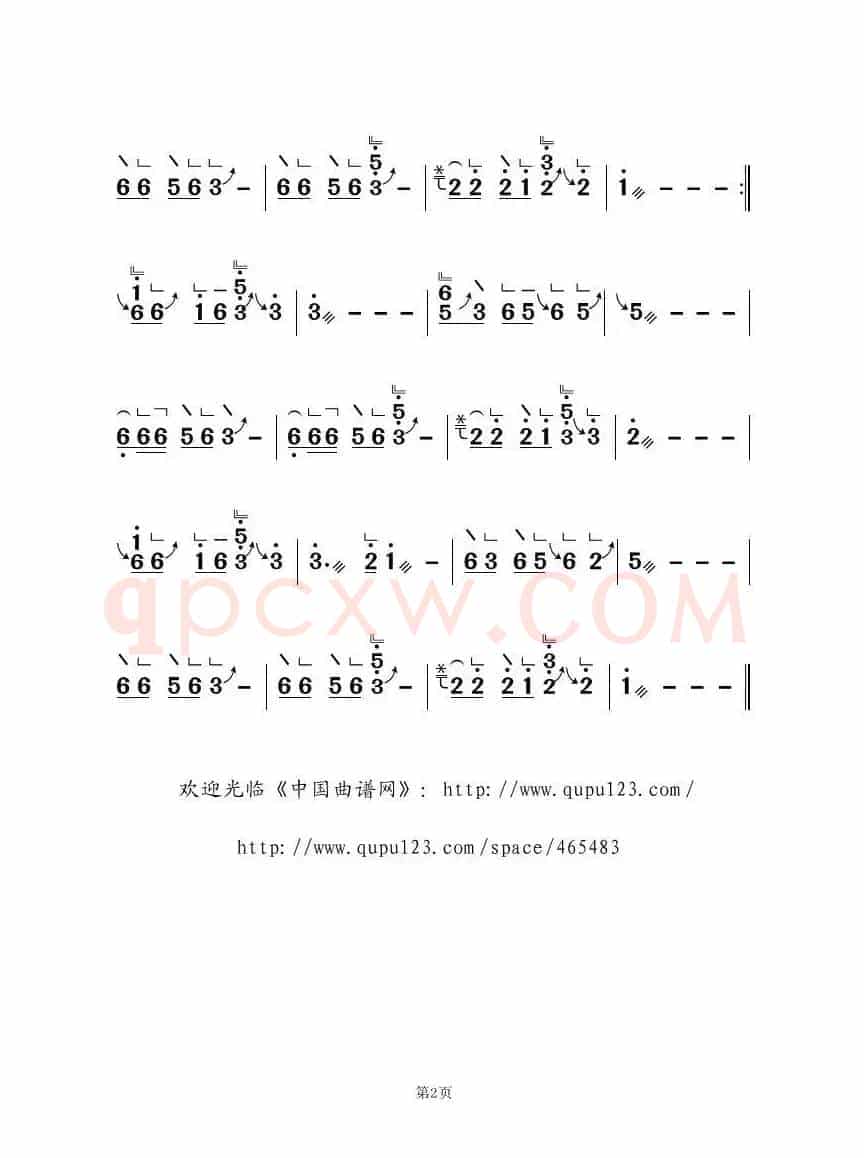 大王叫我来巡山（古筝大字谱）