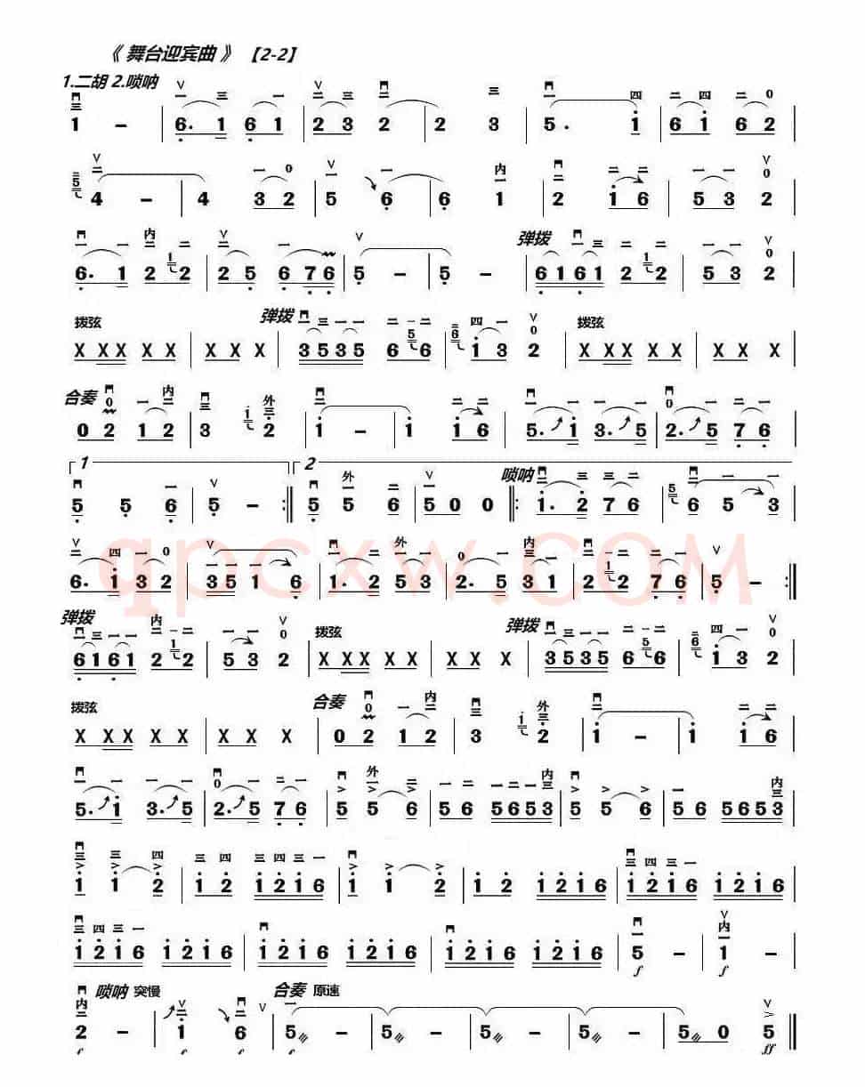 舞台迎宾曲-2（《刘老根大舞台》开幕曲）