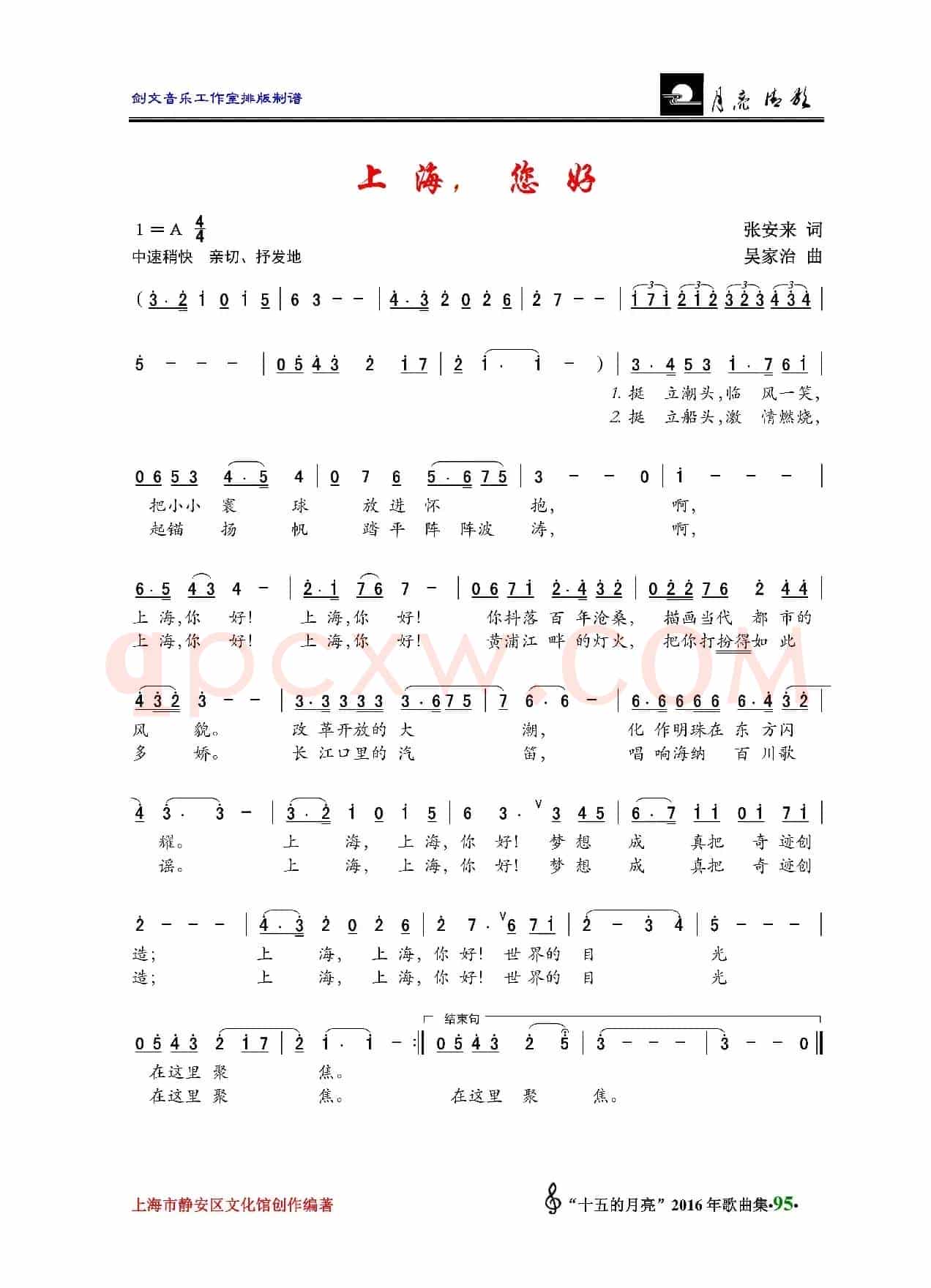 上海，您好
