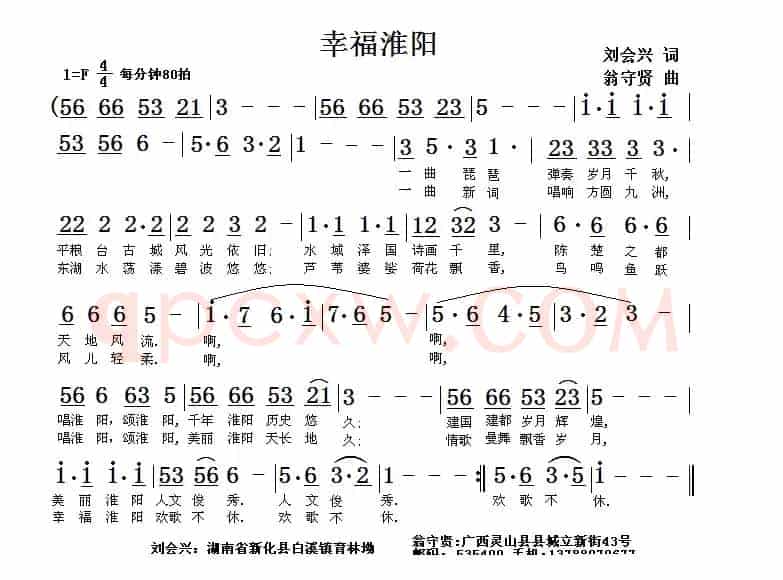 幸福淮阳