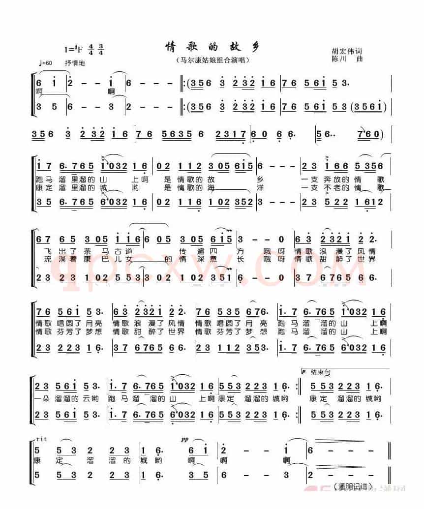 情歌的故乡（二重唱曲谱）