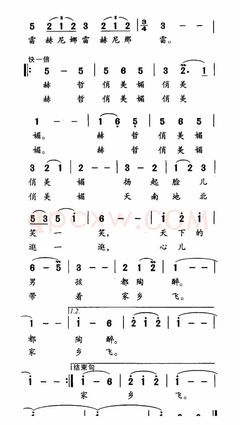 赫哲俏美媚