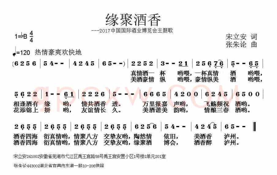缘聚酒香
