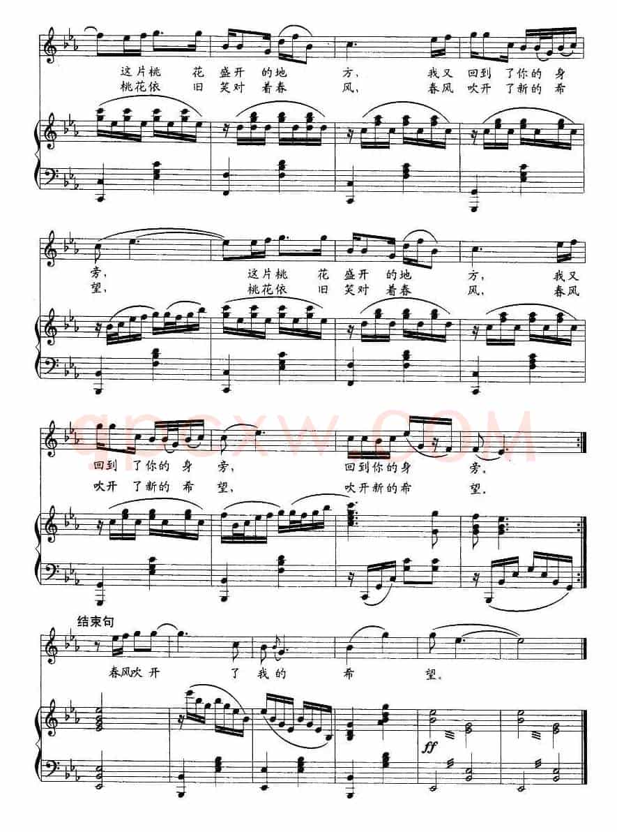 桃花依旧笑春风（解明月词 王佑贵曲、正谱）