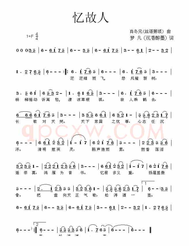 忆故人