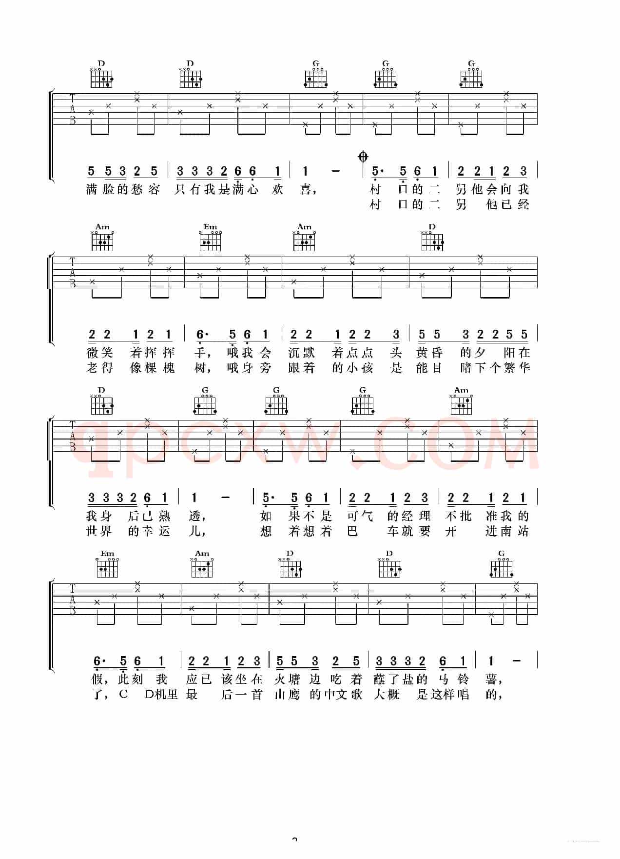 中巴车带我回家（吉他谱）