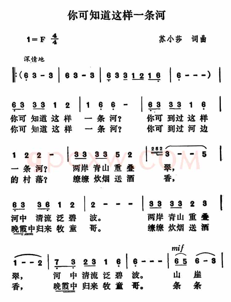 你可知道这样一条河