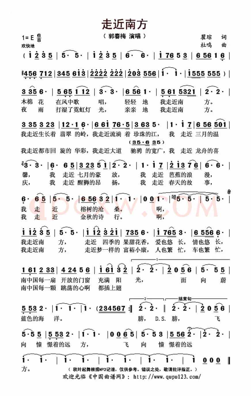 走近南方