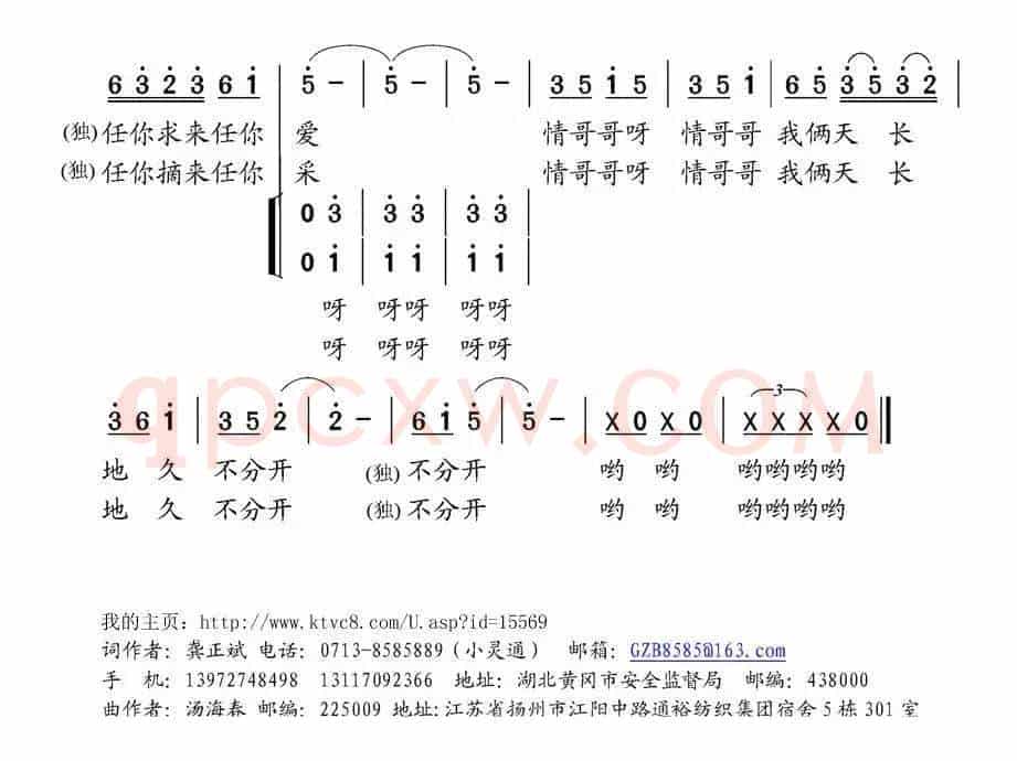 山里的女孩（龚正斌词 汤海春曲）