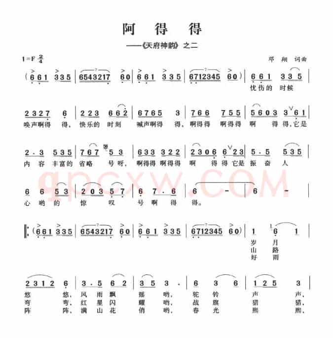 阿得得