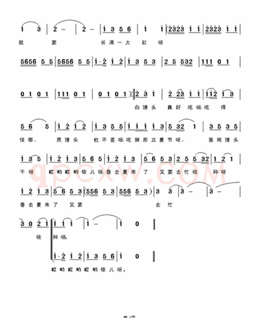 馒头调