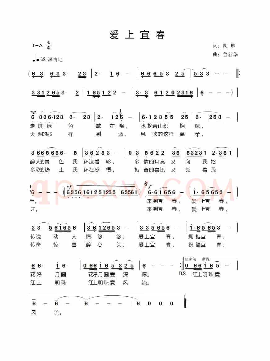 爱上宜春