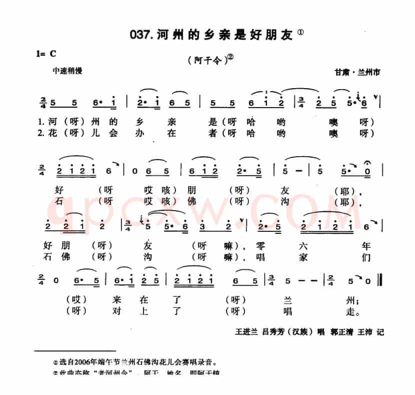 河州的乡亲是好朋友
