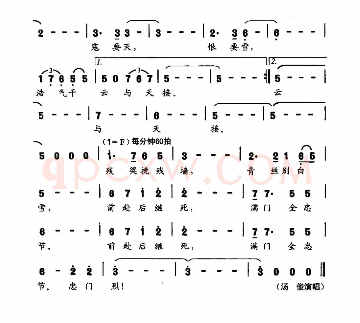 忠门烈(大型交响声乐套曲《沂蒙红崖》选曲)