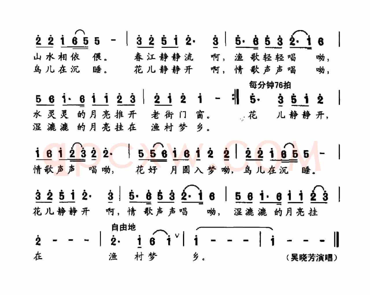 春江月色