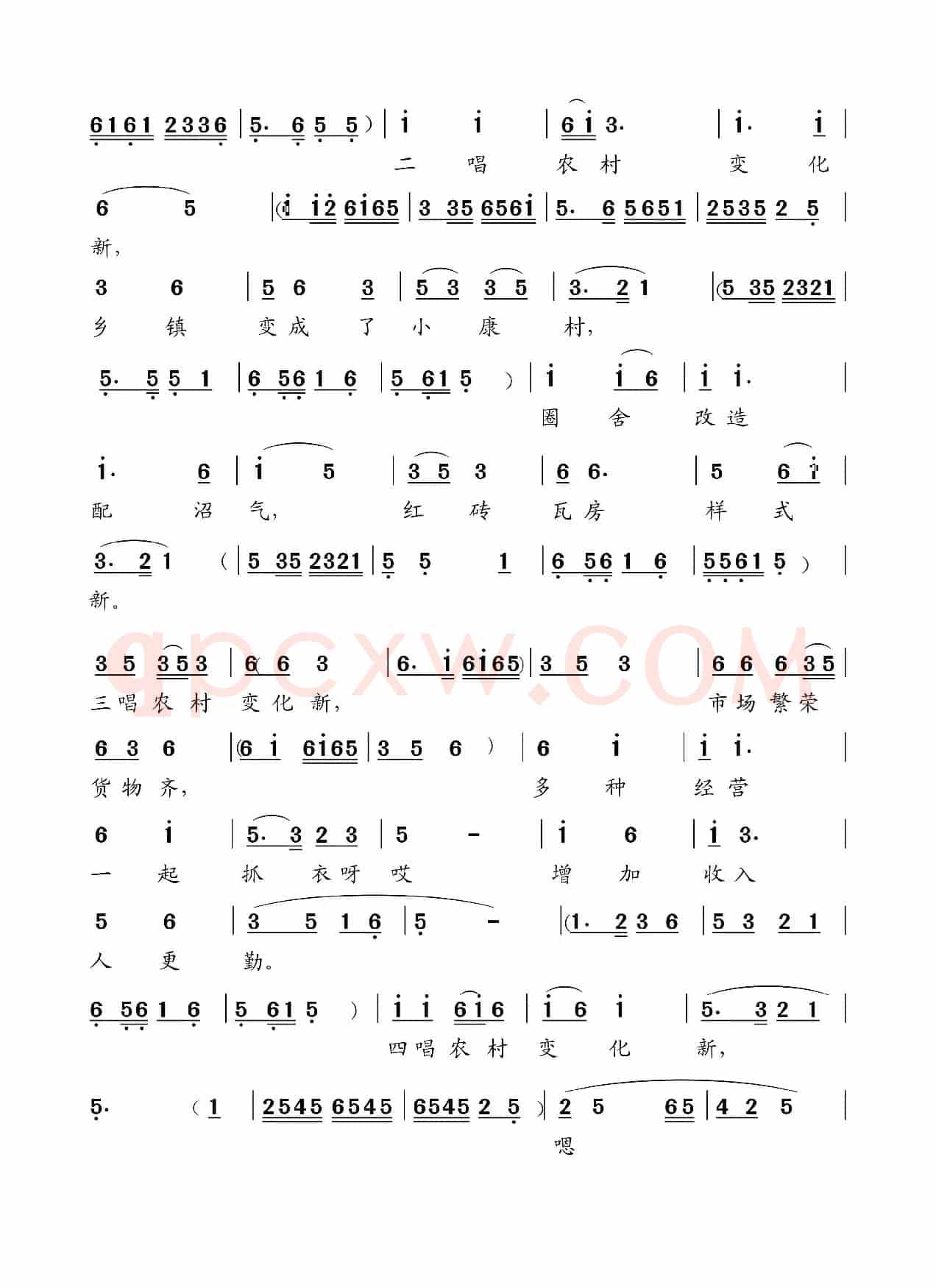 十唱农村变化新（眉胡小调）