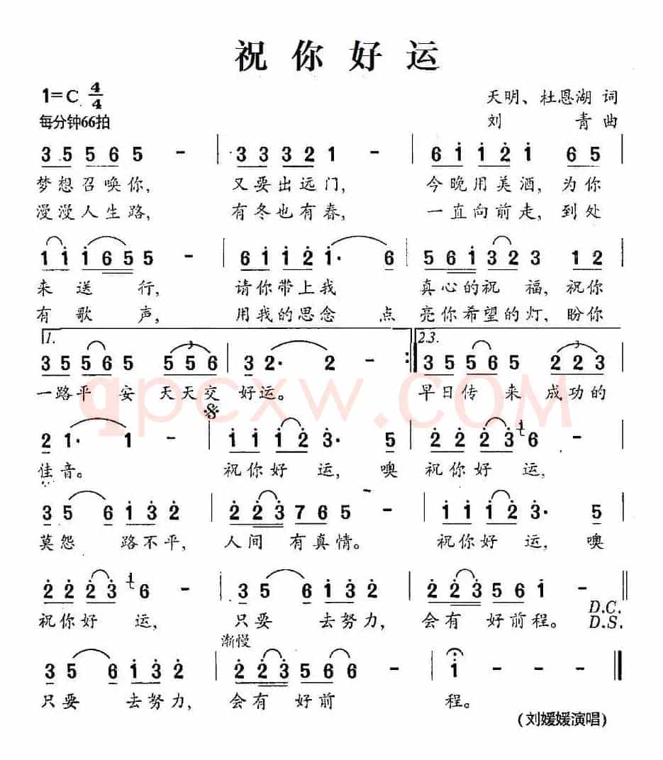 祝你好运
