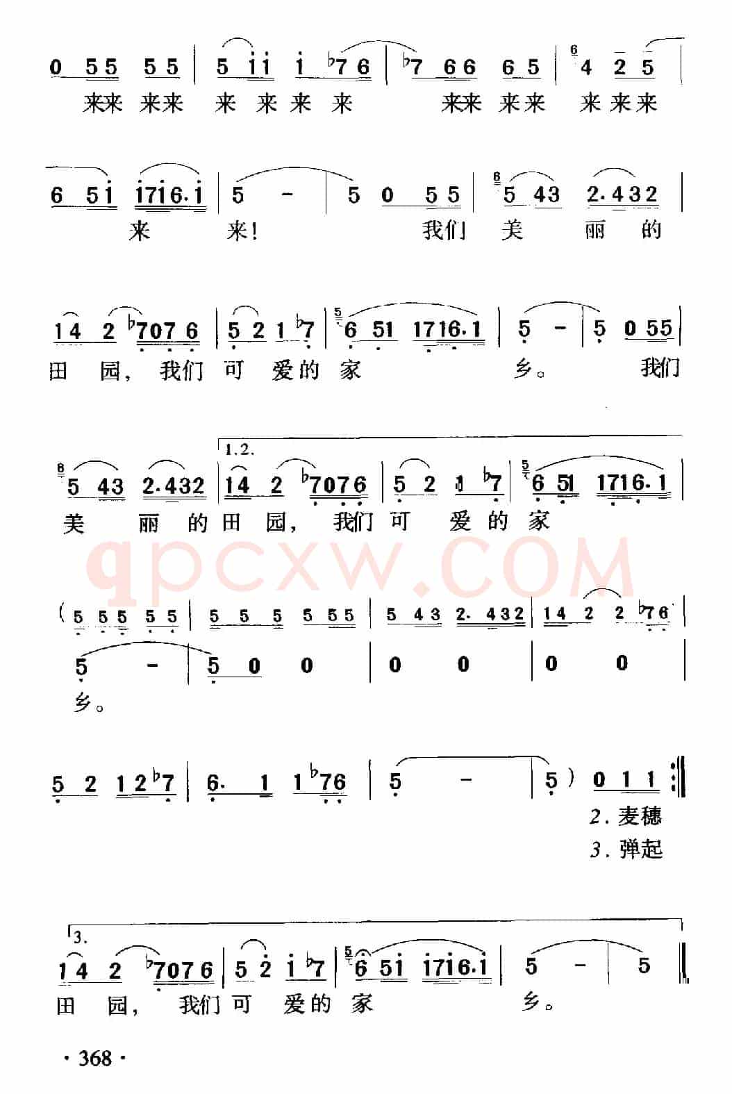 新疆好（又名：我们新疆好地方）