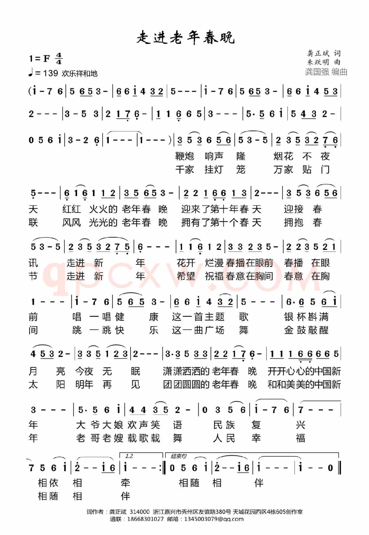 走进老年春晚