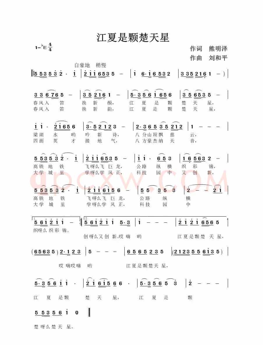 江夏是颗楚天星