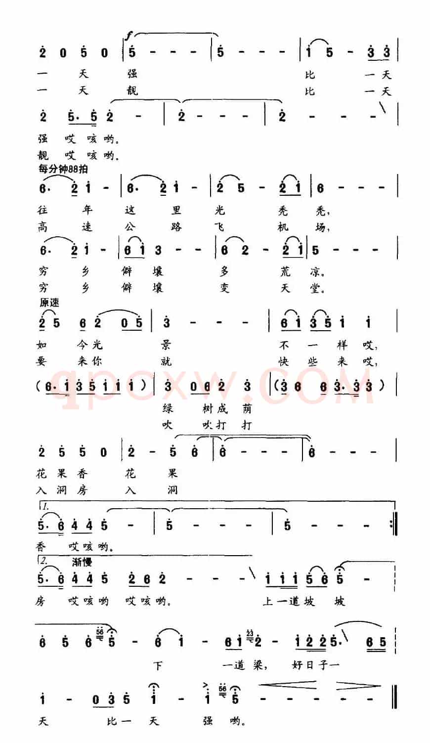 上一道坡坡下一道梁（飞林词 伊耀宽曲）