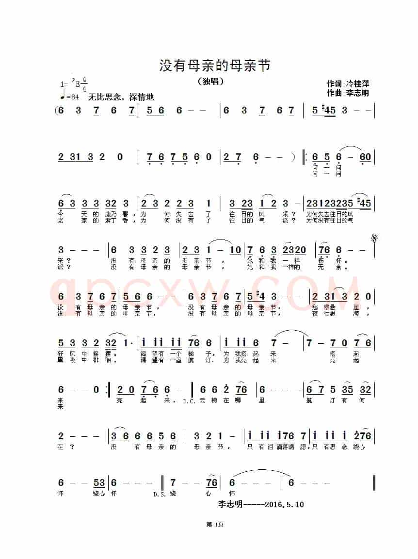 没有母亲的母亲节