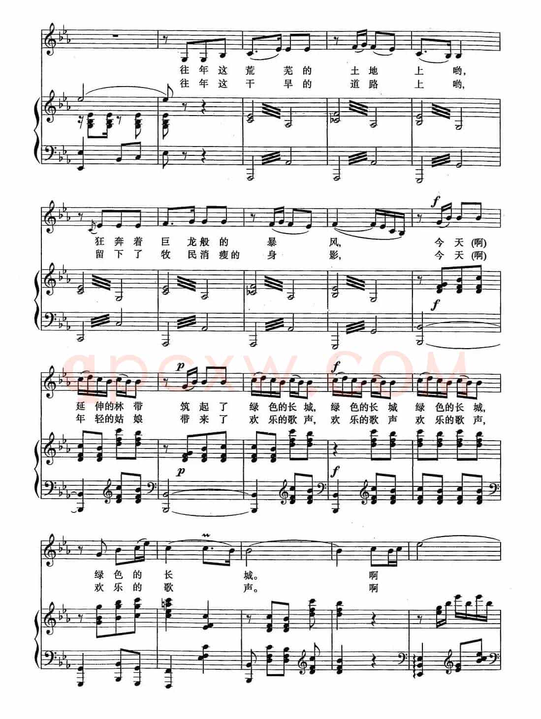 驼铃（任志萍词 马骏英曲、正谱）