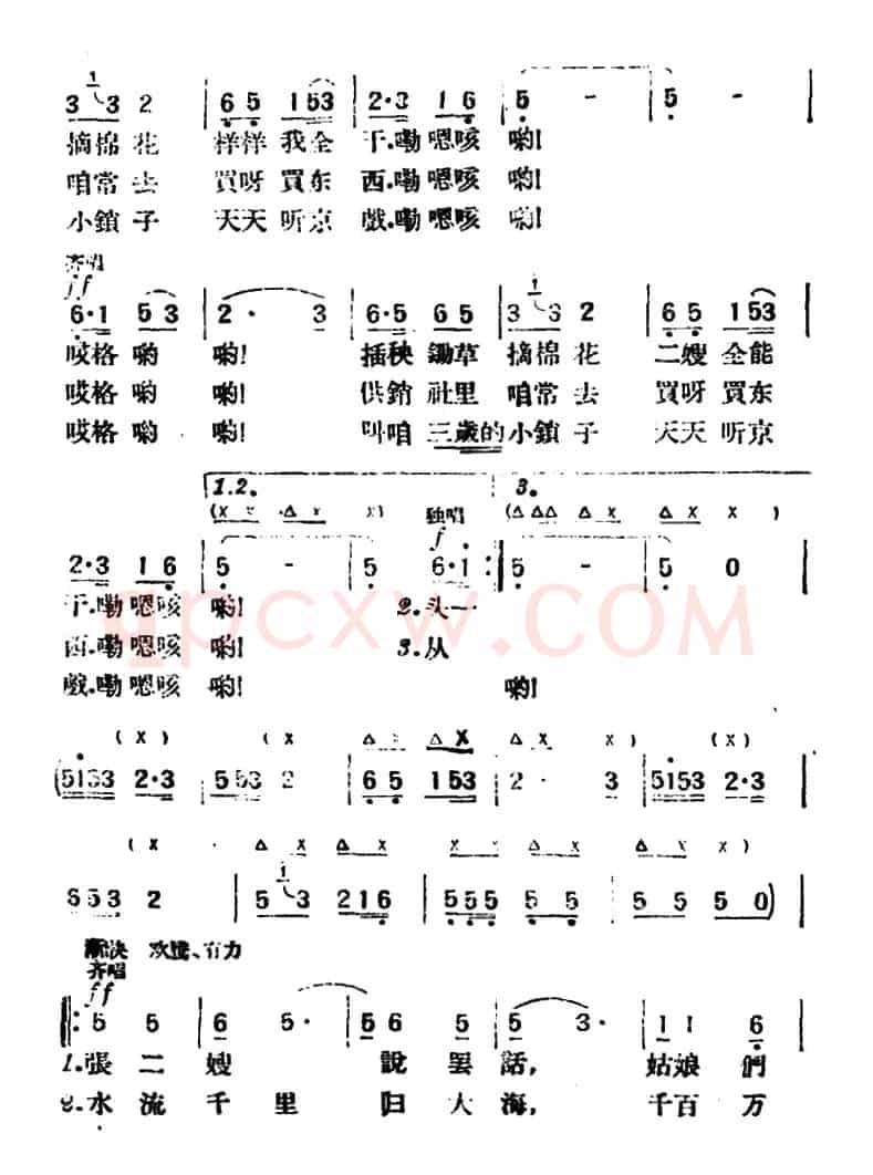 张二嫂话家常