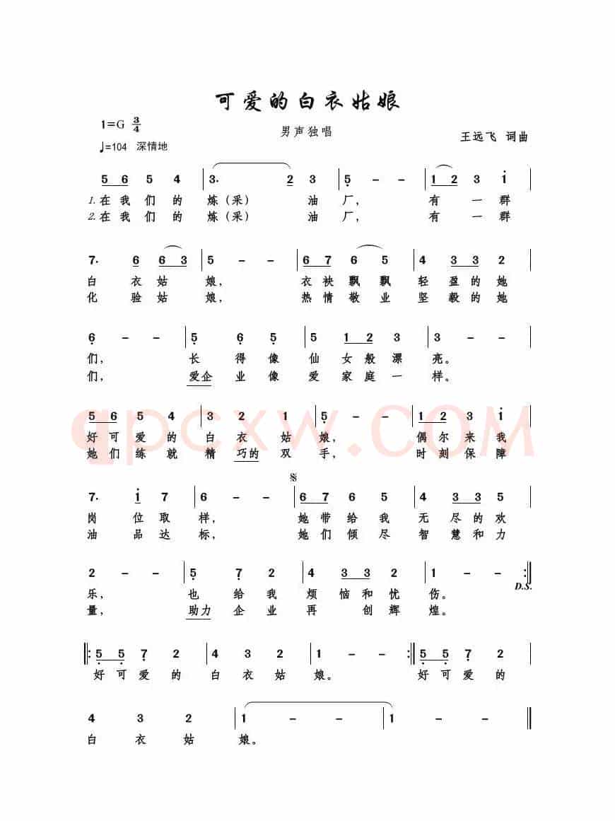 可爱的白衣姑娘
